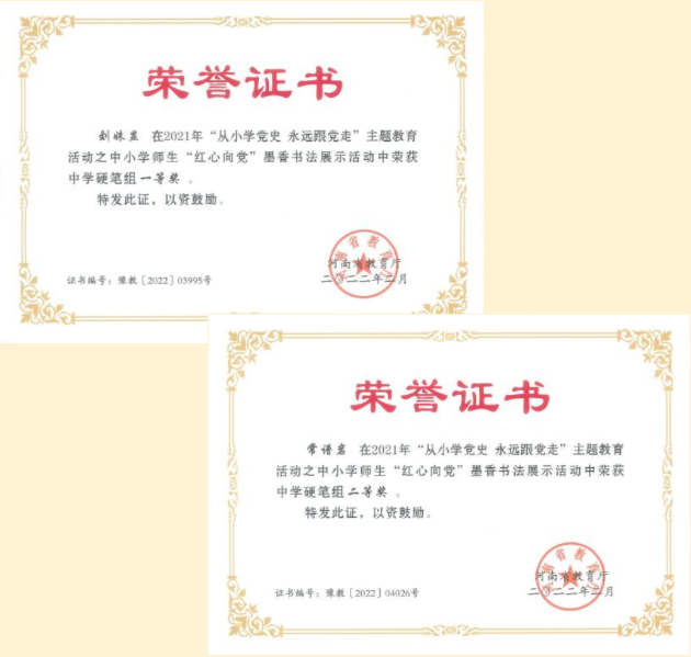 我校荣获首批河南省书法教育示范学校称号(图13)