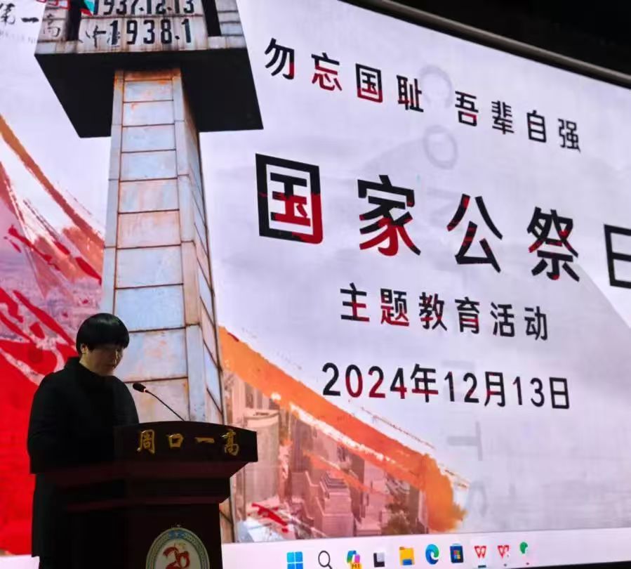 回顾屈辱勿忘国耻 致敬先烈吾辈自强(图2)