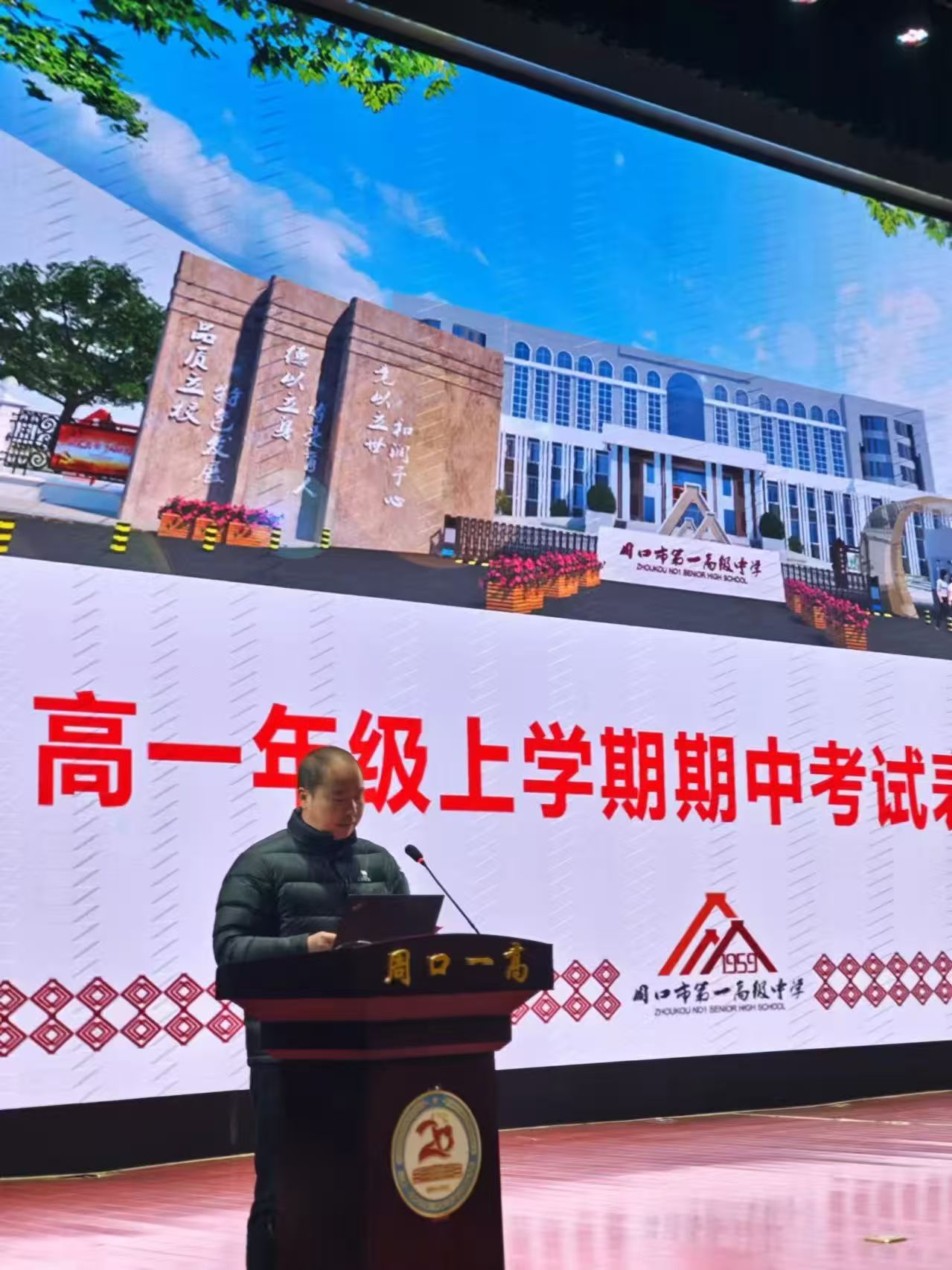 表彰优秀学生 协力共攀高峰(图2)
