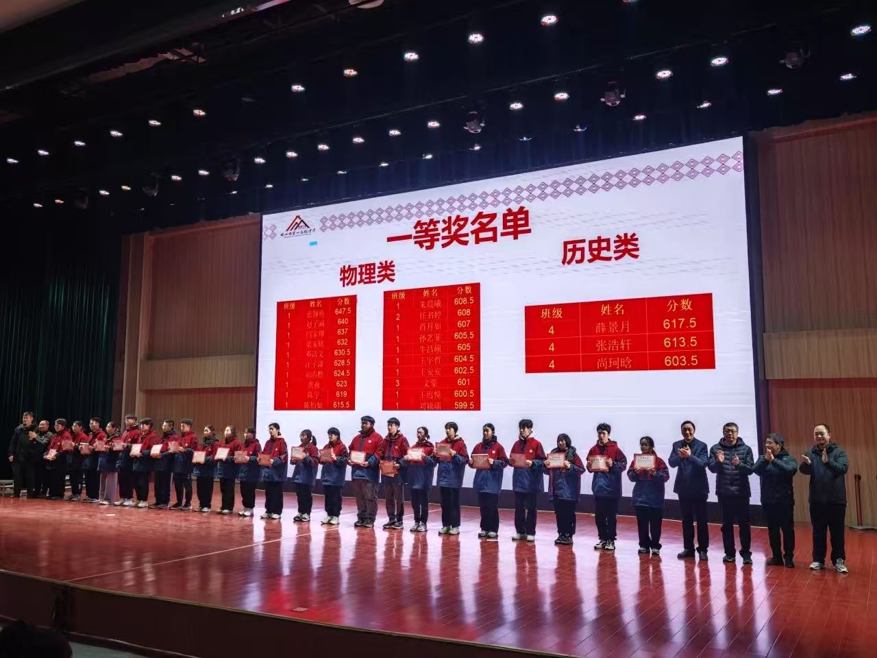 表彰优秀学生 协力共攀高峰(图15)